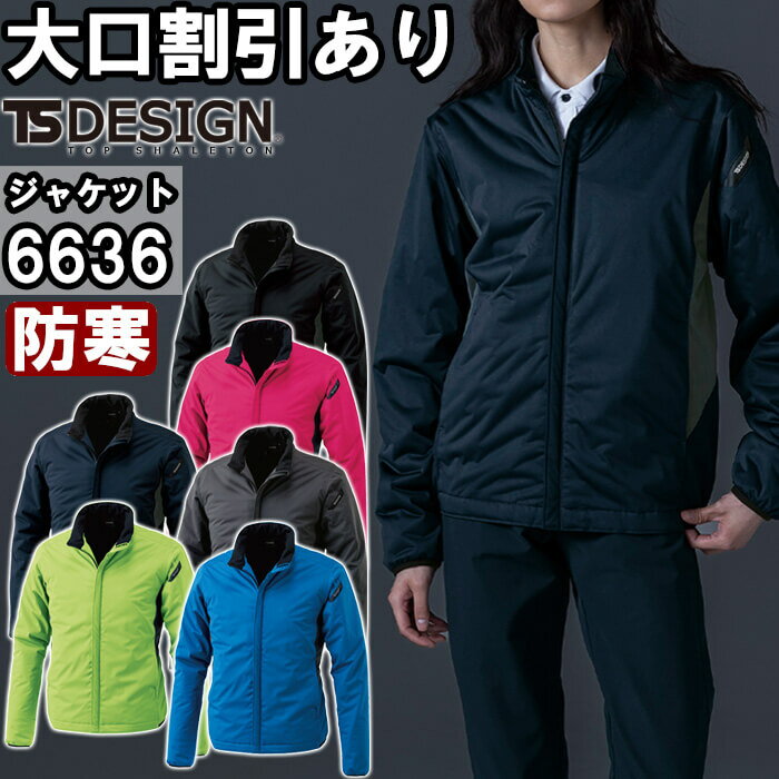 Rakuten - 作業服 ES防風ストレッチライトウォームジャケット 6636 3L-4L 防寒 藤和 TS DESIGN 撥水 防風 作業着 ユニセックス メンズ レディース