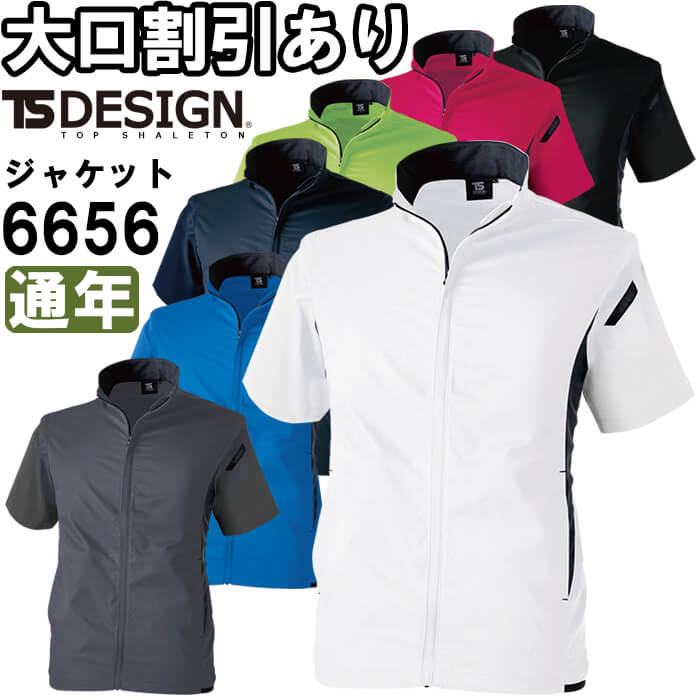 【期間限定値下げ中】作業服 ESスーパーライトストレッチショートスリーブジャケット 6656 3L-4L 通年 藤和 TS DESIGN ストレッチ 作業着 ユニセックス メンズ レディース【ts-nesage】(4)
