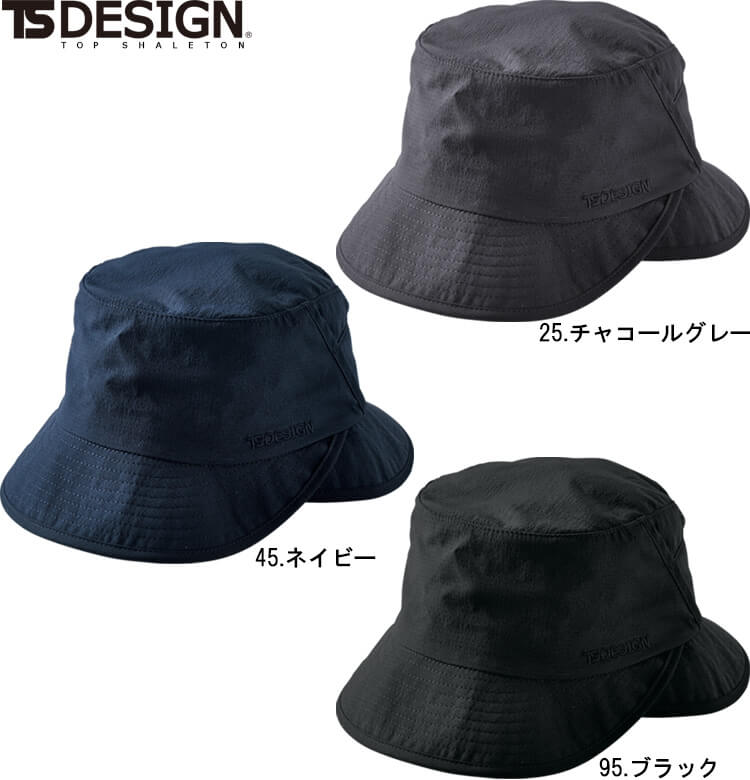 作業服 TS4Dナイロンドッツハット 84927 フリー 通年 藤和 TS DESIGN 撥水加工 作...