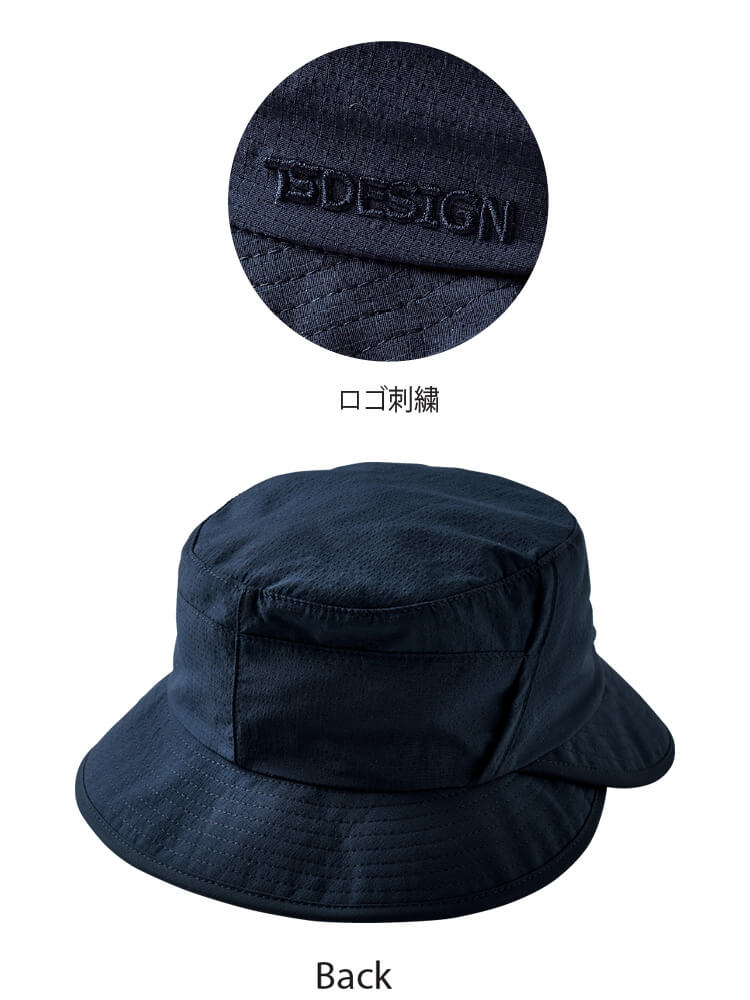 作業服 TS4Dナイロンドッツハット 84927 フリー 通年 藤和 TS DESIGN 撥水加工 作...