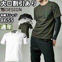 ƕ TS DELTAR[f[NTVc 8655 5L-6L ʔN a TS DESIGN R[f Xgb` ƒ jZbNX Y fB[X