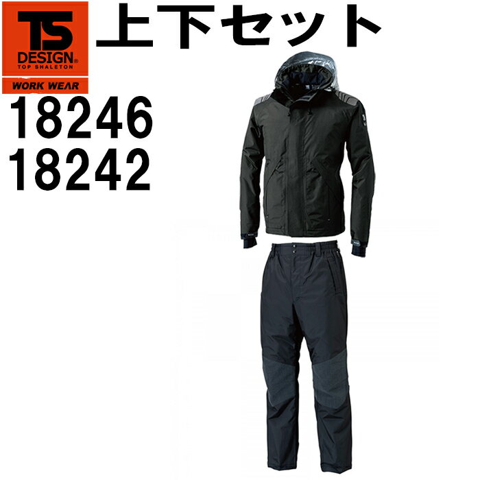 Rakuten - TS DESIGN(藤和) メガヒート ES 防水防寒ジャケット 18246 (5L・6L)＆防水防寒パンツ 18242 (5L・6L) セット (上下同色) 防寒服 防寒着 防寒ズボン 取寄