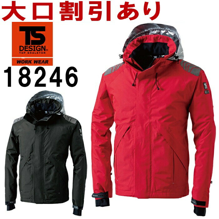 TS DESIGN(藤和) 18246 (3L・4L)メガヒート ES 防水防寒ジャケット 防寒服 防寒着 防寒ジャケット 取寄