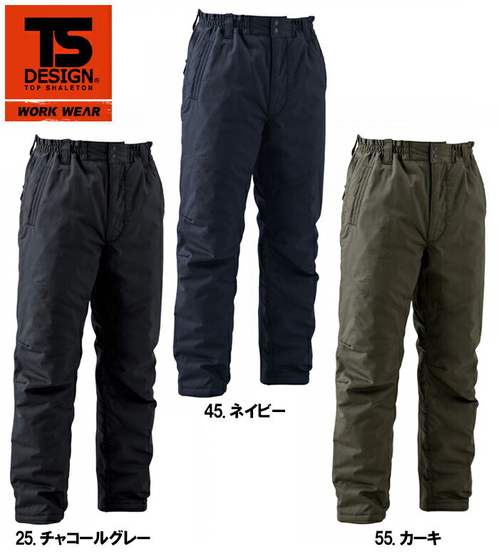 防寒服 防寒着 防寒ズボンライトウォームパンツ 5122 (S〜LL) WINTER CLOTH 5127シリーズTS DESIGN(藤和)お取寄せ
