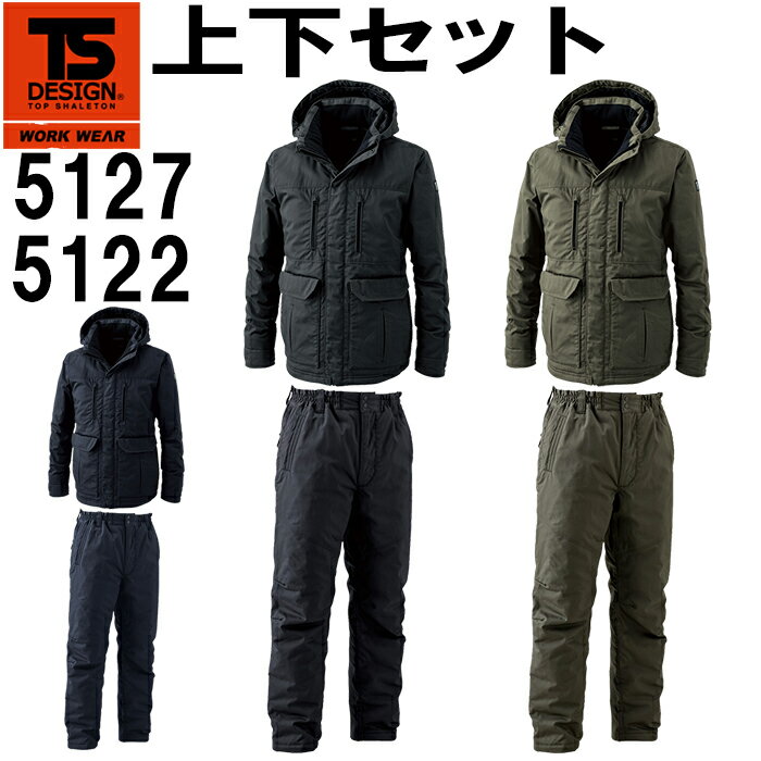 TS DESIGN(藤和) ライトウォームハーフコート 5127 (3L・4L)&ライトウォームパンツ 5122 (3L・4L) セット (上下同色) 防寒服 ...