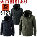 TS DESIGN(藤和) 5127 (3L・4L) 防寒コート 綿100％ ブロックツイル WINTER CLOTH 撥水 防寒服 防寒着 防寒コート 取寄