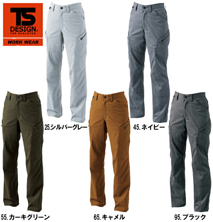 【楽天スーパーセール ポイント5倍】TS DESIGN(藤和) 53041 (3L)LIGHT TEC レディースカーゴパンツ 530シリーズ 春夏用 作業服 作業着 ユニフォーム 取寄