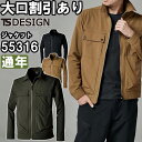 作業服 TS4Dコーデュラニッカーズジャケット 55316 5L-6L 通年 藤和 TS DESIGN コーデュラ ストレッチ 作業着 メンズ