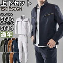 ★お買い物マラソン期間はP2倍!★作業服 上下セット ジャケット 5616 5L-6L & メンズカーゴパンツ 5614 5L-6L 通年 藤和 TS DESI...