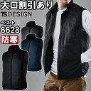 作業服 防風ストレッチライトウォームベスト 6628 S-LL 防寒 藤和 TS DESIGN 超軽量 防風 作業着 ユニセックス メンズ レディース