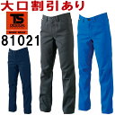 TS DESIGN(藤和) 81021 (S〜LL)AIR ACTIVE レディースパンツ 810シリーズ 春夏用 作業服 作業着 ユニフォーム 取寄