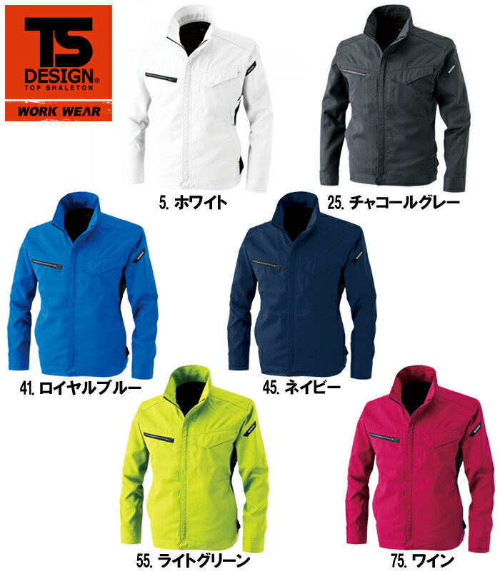 【楽天スーパーセール ポイント5倍】TS DESIGN(藤和) 8106 (3L・4L)AIR ACTIVE ロングスリーブジャケット 810シリーズ 春夏用 作業服 作業着 ユニフォーム 取寄