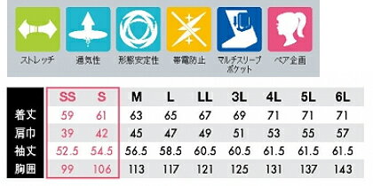 【楽天スーパーセール ポイント5倍】TS DESIGN(藤和) AIR ACTIVE ロングスリーブジャケット 8106 (5L・6L)＆メンズカーゴ 8104 (5L・6L) セット (上下同色） 春夏用作業服 作業着 ズボン 取寄