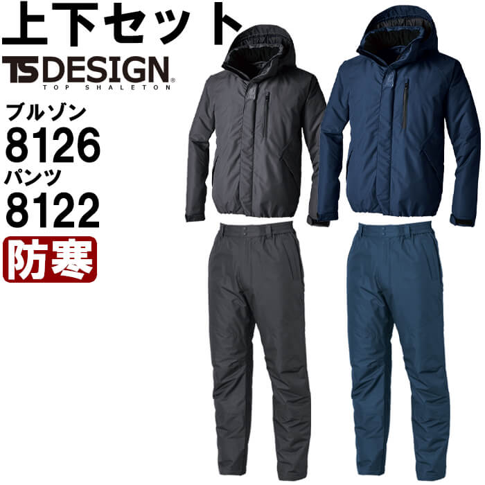 Rakuten - 作業服 上下セット 防水防寒ライトウォームブルゾン 8126 S-LL ＆ 防水防寒ライトウォームパンツ 8122 S-LL 防寒 藤和 TS DESIGN 撥水 透湿 作業着 メンズ
