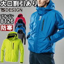 作業服 防水防寒ライトウォームブルゾン 8126 3L-4L 防寒 藤和 TS DESIGN 撥水 透湿 作業着 メンズ