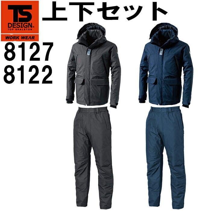 Rakuten - 作業服 上下セット 防水防寒ライトウォームジャケット 8127 5L-6L ＆ 防水防寒ライトウォームパンツ 8122 5L-6L 防寒 藤和 TS DESIGN 撥水 透湿 作業着 メンズ