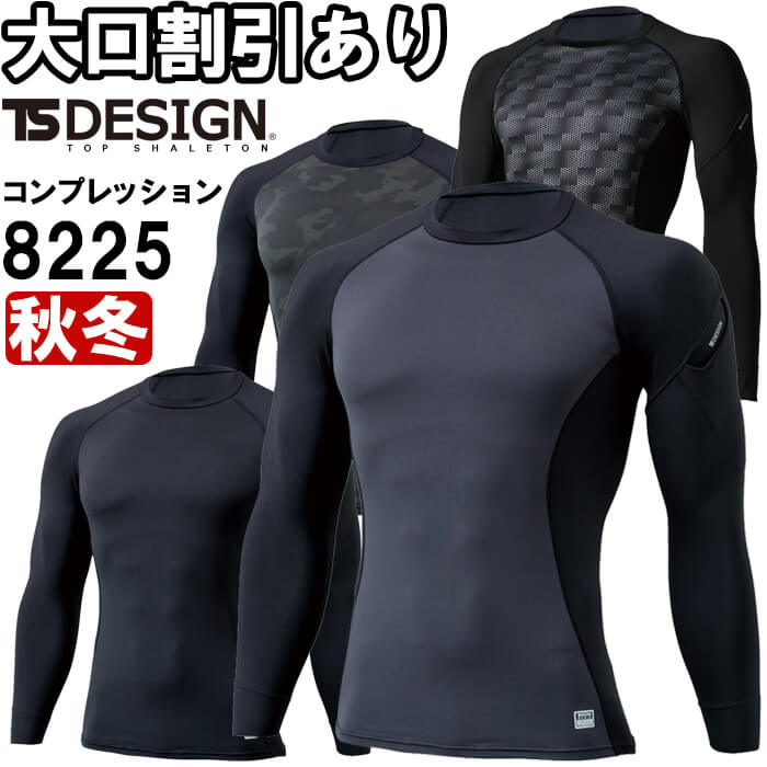 Rakuten - 作業服 ロングスリーブ 8225 3L 秋冬 藤和 TS DESIGN 帯電防止 吸汗速乾 作業着 メンズ