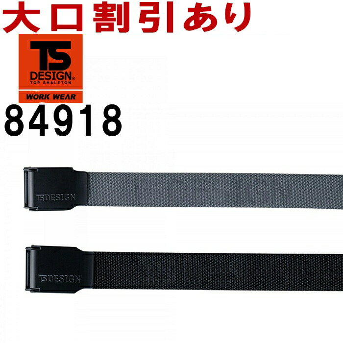 Rakuten - ストレッチベルト 84918 (全長130cm) TS DESIGN(藤和) お取寄せ