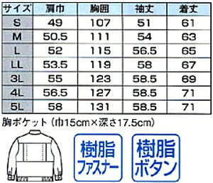 秋冬用作業服 作業着 ブルゾン 1000（S〜LL） 1000シリーズ ジーベック（XEBEC） お取寄せ