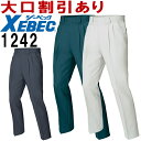 ★お買い物マラソン期間はP2倍!★ジーベック(XEBEC)1242(70~100cm) 1240シリーズ スラックス 秋冬用 作業服 作業着 ユニフォーム 取寄