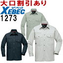 ★お買い物マラソン期間はP2倍!★ジーベック(XEBEC) 1273(4L・5L) 1270シリーズ 長袖シャツ(年間・春夏対応) 春夏用 作業服 作業着 ユニフォーム 取寄