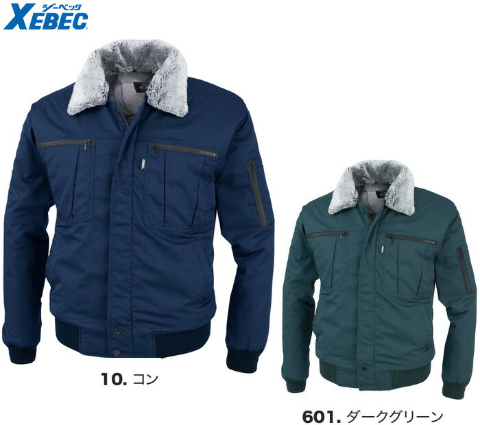 防寒服 防寒着 防寒ジャケット ブルゾン 132（M～LL） 130シリーズ ジーベック（XEBEC） お取寄せ