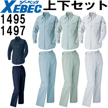 【上下セット送料無料】 ジーベック（XEBEC） レディスシャツ 1495 （17・19号）＆レディスノータックスラックス 1497 （17・19号）セット(上下同色） 春夏用作業服 ズボン 取寄