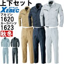 ★お買い物マラソン期間はP2倍!★作業服 上下セット ブルゾン 1620 4L-5L & ピタリティラットズボン 1623 105cm-120cm 秋冬 ジーベ...
