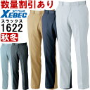 ★お買い物マラソン期間はP2倍!★作業服 ピタリティスラックス 1622 70cm-120cm 秋冬 ジーベック XEBEC 帯電防止素材 作業着 メンズ
