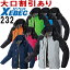 【送料無料】ジ\x{2014}ベック(XEBEC)232(SS〜LL)(ユニセックス)防寒フード付ブルゾン ジャケット 防風 軽量防寒ジャンパー 防寒服 防寒着 バイク 釣り 男女兼用 取寄