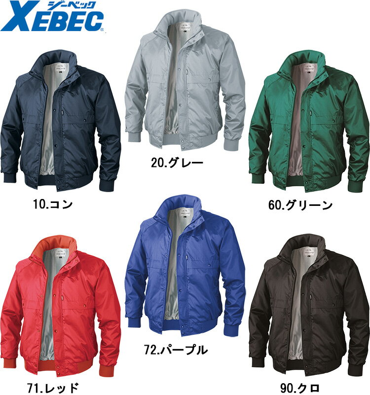 作業服 防寒ブルゾン 272 3L 防寒 ジーベ...の商品画像