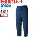 作業服 カーゴパンツ 4811(M-LL) 裏ボア 481シリーズ ジーベック(XEBEC) 防寒服 防寒着 防寒コート お取寄せ
