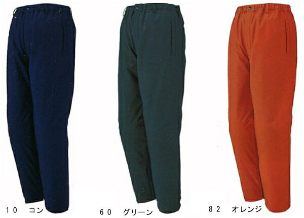 防寒服 防寒着 防寒ズボン パンツ 530(M〜LL) 530シリーズ ジーベック(XEBEC) お取寄せ