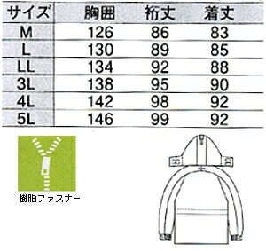 防寒服 防寒着 防寒コート コート 591(S...の紹介画像2