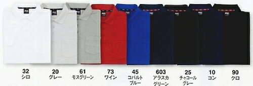 楽天WatanabeWORK渡辺商会SideISLANDユニフォーム 作業着 半袖ポロシャツ（胸ポケット付） 6122（S～LL） ジーベック（XEBEC） お取寄せ
