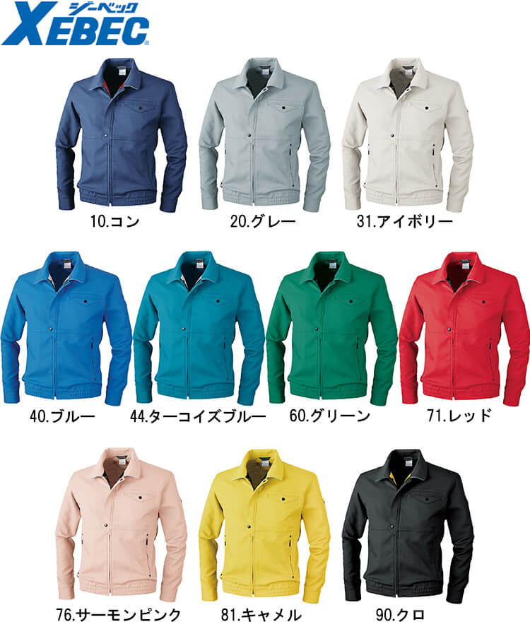 Long-Sleeved - 【P2倍】作業服 ブルゾン 7300 S-LL 秋冬 ジーベック XEBEC ストレッチ 帯電防止 作業着 ユニセックス メンズ レディース