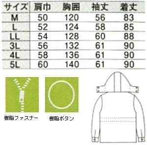 10点選び割引 防寒服 防寒着 防寒コート コート 756（4L・5L） 755シリーズ ジーベック（XEBEC） お取寄せ