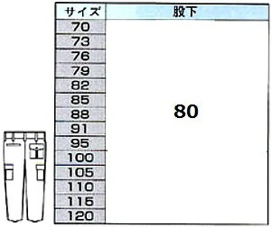 秋冬用作業服 作業着 ノータックラットズボン 7577（70〜100cm） 7570シリーズ ジーベック（XEBEC） お取寄せ 2
