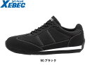 ★お買い物マラソン期間はP2倍!★作業服 セフティシューズ 85100 22.0-29.0cm ジーベック XEBEC 安全靴 作業靴 ワーキングシューズ