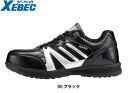 ★お買い物マラソン期間はP2倍!★作業服 セフティシューズ 85140 22.0cm-29.0cm ジーベック XEBEC 安全靴 作業靴