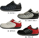 ★お買い物マラソン期間はP2倍!★安全靴 作業靴 85188(23.0~29.0cm) セーフティースニーカー ワーキングシューズ ジーベック(XEBEC) お取寄せ