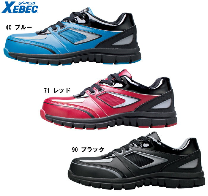 安全靴 作業靴 セーフティシューズセフティシューズ 85405 (23.0cm～29.0cm)ジーベック（XEBEC） お取寄せ