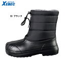 ★お買い物マラソン期間はP2倍!★安全靴 作業靴 セーフティシューズEVA防寒長靴 85714 (M~4L)ジーベック(XEBEC) お取寄せ