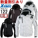 作業服 防寒ブルゾン 122 4L-5L 防寒 ジーベック XEBEC 撥水 フルハーネス対応 作業着 メンズ