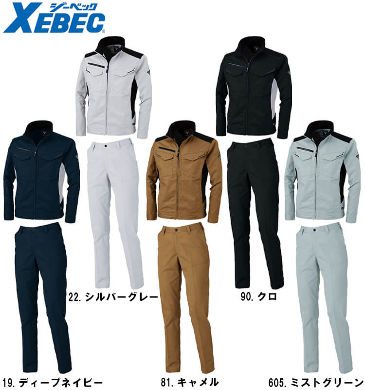 作業服 上下セット ブルゾン 1520 SS-LL ＆ レディースピタリティスラックス 1524 7号-13号 秋冬 ジーベック XEBEC ストレッチ 帯電防止 作業着 レディース 2