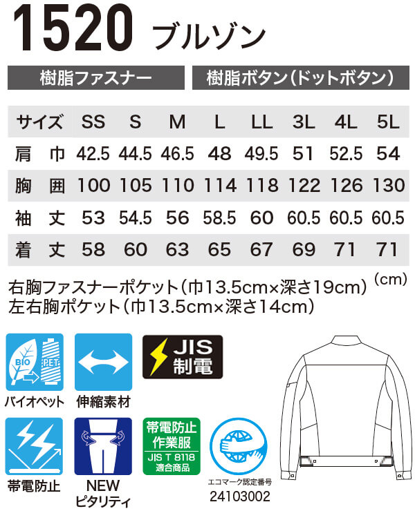 作業服 上下セット ブルゾン 1520 SS-LL ＆ レディースピタリティスラックス 1524 7号-13号 秋冬 ジーベック XEBEC ストレッチ 帯電防止 作業着 レディース 3