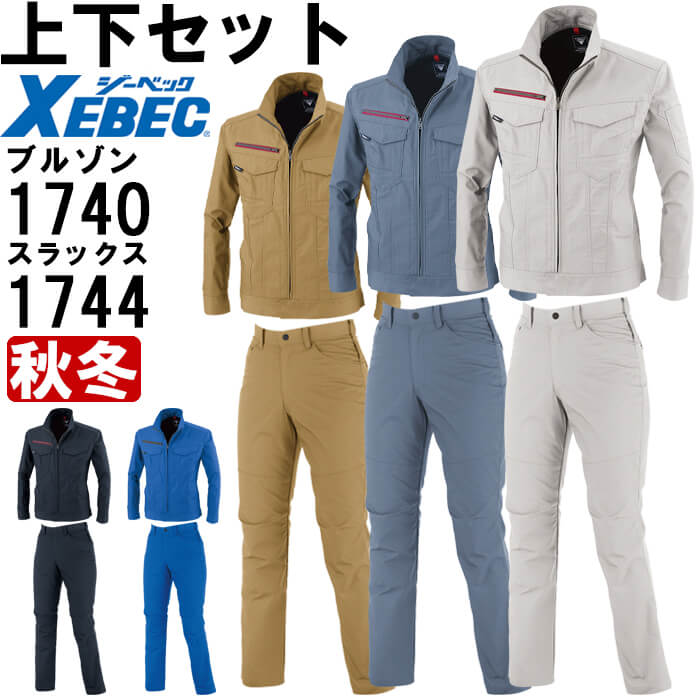 作業服 上下セット ブ