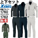 作業服 上下セット ブルゾン 1760 3L & スラックス 1762 70cm-100cm 秋冬 ジーベック XEBEC 制電 ストレッチ 作業着 メンズ