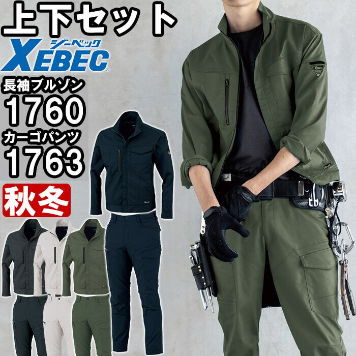 楽天市場】作業服上下セット ジーベックの通販 楽天市場】作業服上下セット ジーベックの通販