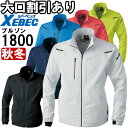★お買い物マラソン期間はP2倍!★作業服 ブルゾン 1800 SS-5L 秋冬 ジーベック XEBEC ストレッチ 軽量 作業着 ユニセックス メンズ レディース